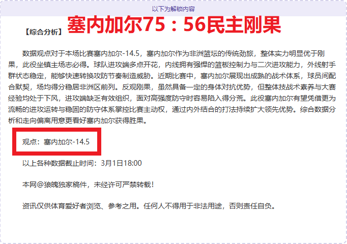罗补时造点,指派马内操,刀引争议,星空体育平台,星空体育官方网站,星空体育登录入口,星空体育app下载