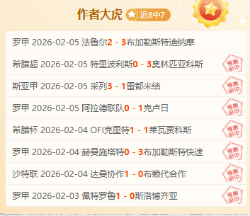 勒沃库森欧,冠第六轮与,布鲁日战平,星空体育平台,星空体育官方网站,星空体育登录入口,星空体育app下载