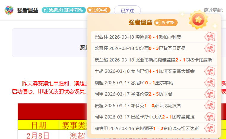 马修,瑞安禁区内,失误,星空体育平台,星空体育官方网站,星空体育登录入口,星空体育app下载
