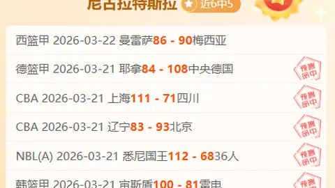 天津津门虎热身赛大胜青岛西海岸3-0