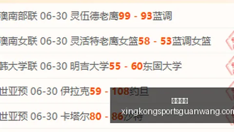 2026全面对比星空体育直播：诺瓦里桑蒂诺对决维拉诺瓦，粉丝