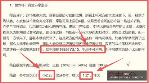 克罗地亚加纳战2-1惊险取胜 苏契奇弗拉希奇进球神迹加纳晋级之路